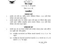प्रतिनिधिसभा बैठकमा दुई विधेयकमाथि विचार गरिने प्रतिनिधिसभा बैठकमा दुई विधेयकमाथि विचार गरिने