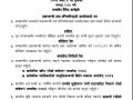 राष्ट्रियसभामा आज विभिन्न अध्यादेश प्रस्तुत हुँदै
