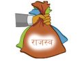 चालु आर्थिक वर्षको ११ महिनामा १० खर्ब ७९ अर्ब राजस्व सङ्कलन चालु आर्थिक वर्षको ११ महिनामा १० खर्ब ७९ अर्ब राजस्व सङ्कलन