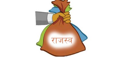 चालु आर्थिक वर्षको ११ महिनामा १० खर्ब ७९ अर्ब राजस्व सङ्कलन