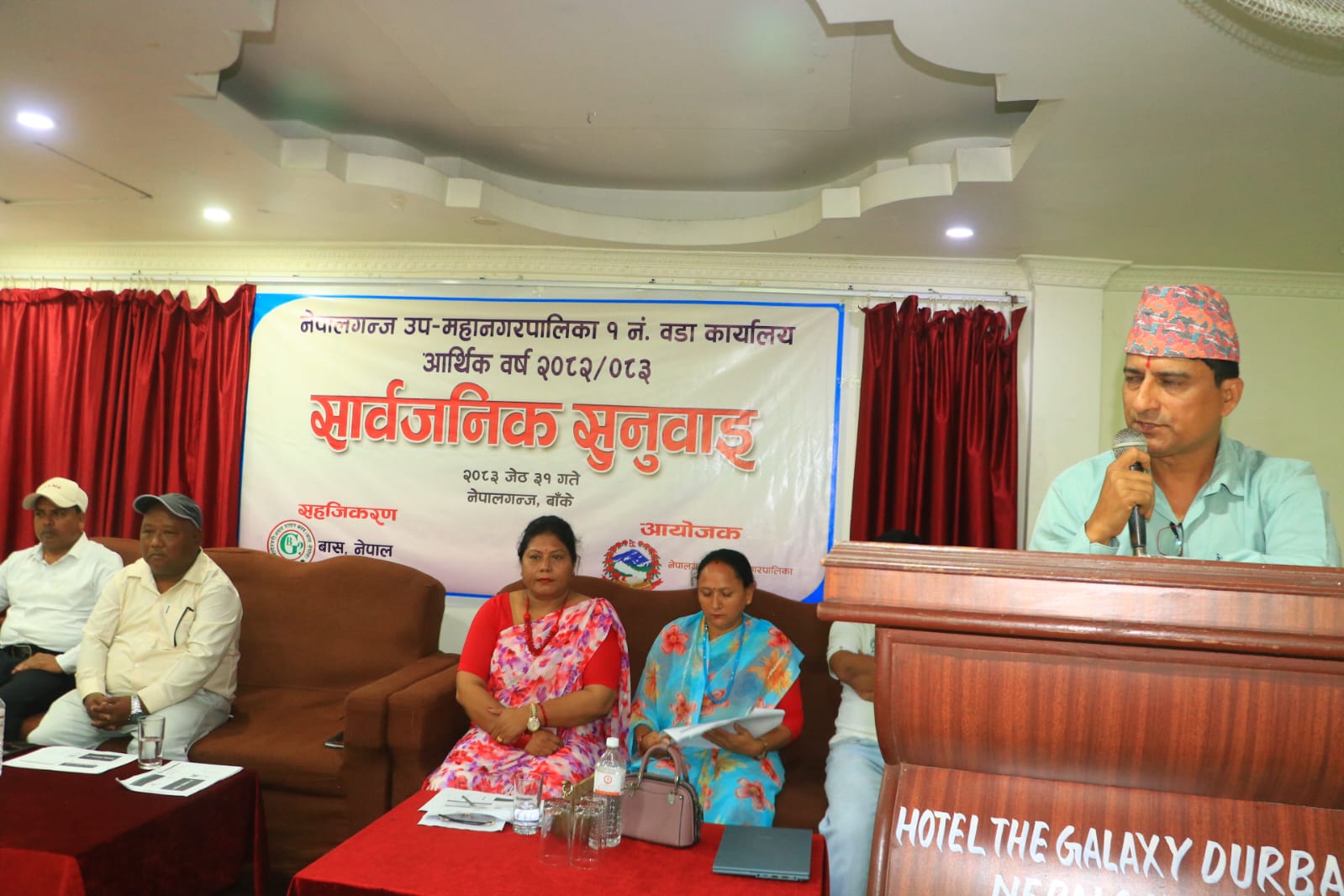 नेपालगञ्ज उपमहानगरपालिका–१ को सार्वजनिक सुनुवाइ सम्पन्न, ६ बुँदे साझा प्रतिबद्धता घोषणा
