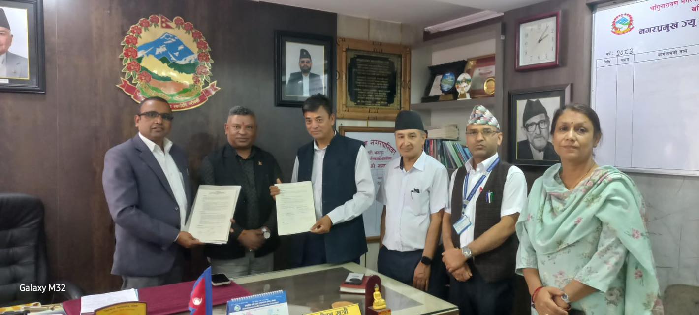 नेपाल इन्जिनियरिङ कलेज र चाँगुनारायण नगरपालिकाबीच तीन महिने इन्टर्नशिप सम्झौता