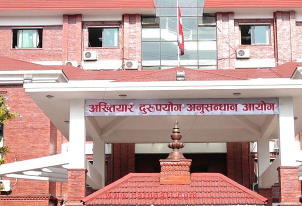 राहदानी विभागका महानिर्देशकसहित १६ जना विरुद्ध भ्रष्टाचार मुद्दा दायर