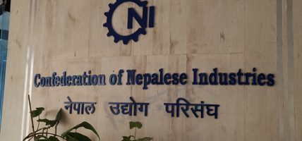 बजेटले अर्थतन्त्रलाई नयाँ दिशा दिने सिएनआईको विश्वास