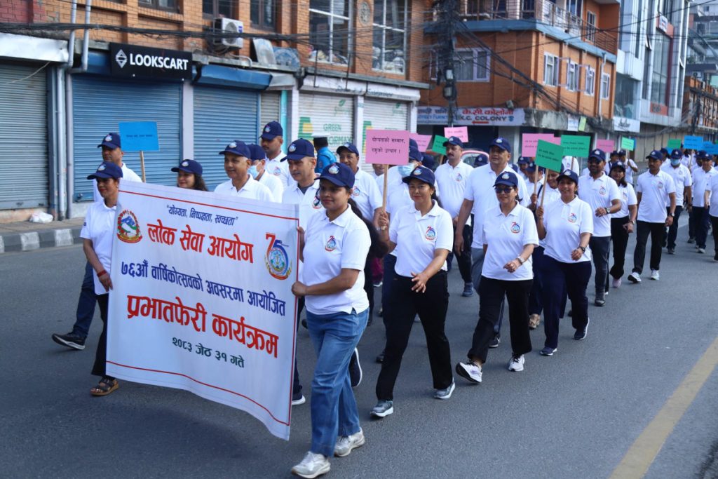 लोकसेवा आयोगको ७६औँ वार्षिकोत्सवको पूर्वसन्ध्यामा प्रभातफेरी