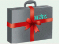 वर्षान्तको बजेट खर्च रोक्ने मधेसको नयाँ परीक्षण वर्षान्तको बजेट खर्च रोक्ने मधेसको नयाँ परीक्षण