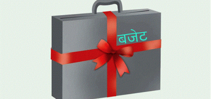 वर्षान्तको बजेट खर्च रोक्ने मधेसको नयाँ परीक्षण
