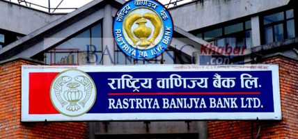 राष्ट्रिय वाणिज्य बैंकले ल्यायो सुरक्षित ई–कमर्स कारोबार सेवा