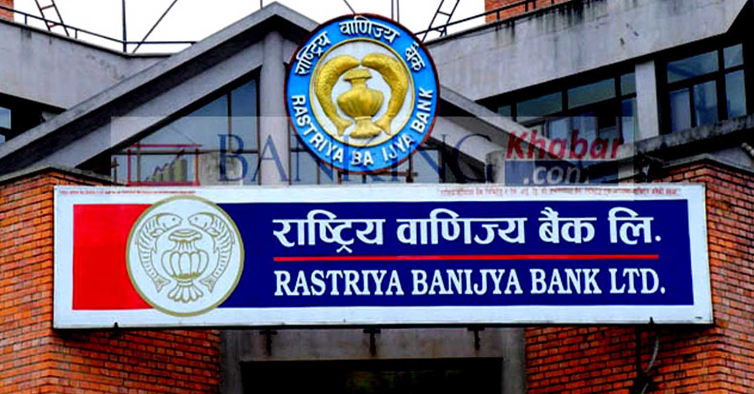 राष्ट्रिय वाणिज्य बैंकले ल्यायो सुरक्षित ई–कमर्स कारोबार सेवा