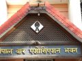 केन्द्रीय कानुन पुस्तकालय खारेज नगर्न बारको आग्रह केन्द्रीय कानुन पुस्तकालय खारेज नगर्न बारको आग्रह