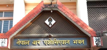 केन्द्रीय कानुन पुस्तकालय खारेज नगर्न बारको आग्रह