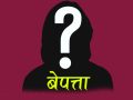नारायणीमा पौडी खेल्नेक्रममा डुबेर बेपत्ता नारायणीमा पौडी खेल्नेक्रममा डुबेर बेपत्ता