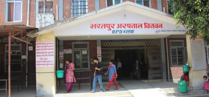 निजामती अस्पतालको सेवा भरतपुर अस्पतालबाट