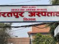 ८९ अङ्कसहित भरतपुर अस्पताल उत्कृष्ट