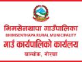 भीमसेन थापा गाउँपालिकामा सामूहिक बिमा भीमसेन थापा गाउँपालिकामा सामूहिक बिमा