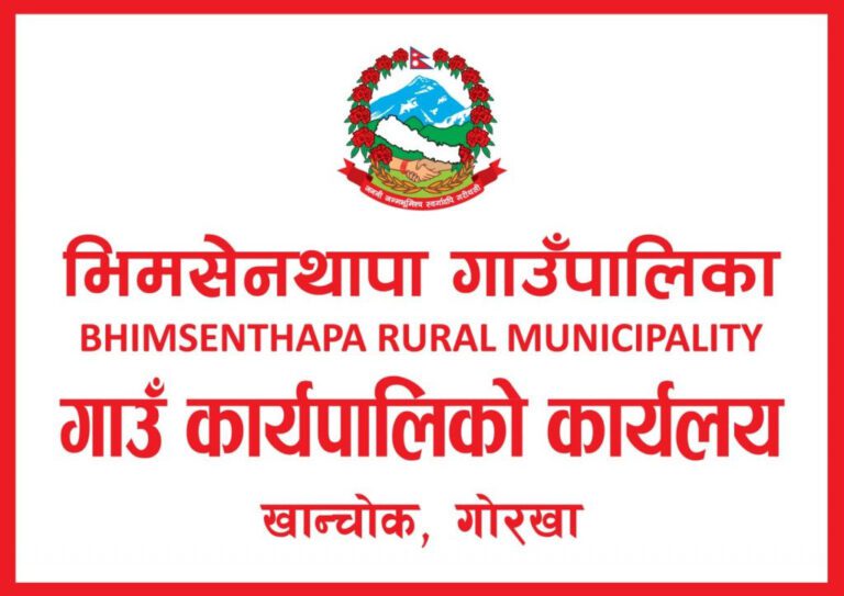 भीमसेन थापा गाउँपालिकामा सामूहिक बिमा