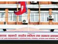 विदेशी आवासीय अनुमति लिएका कर्मचारीलाई कारबाही सिफारिस
