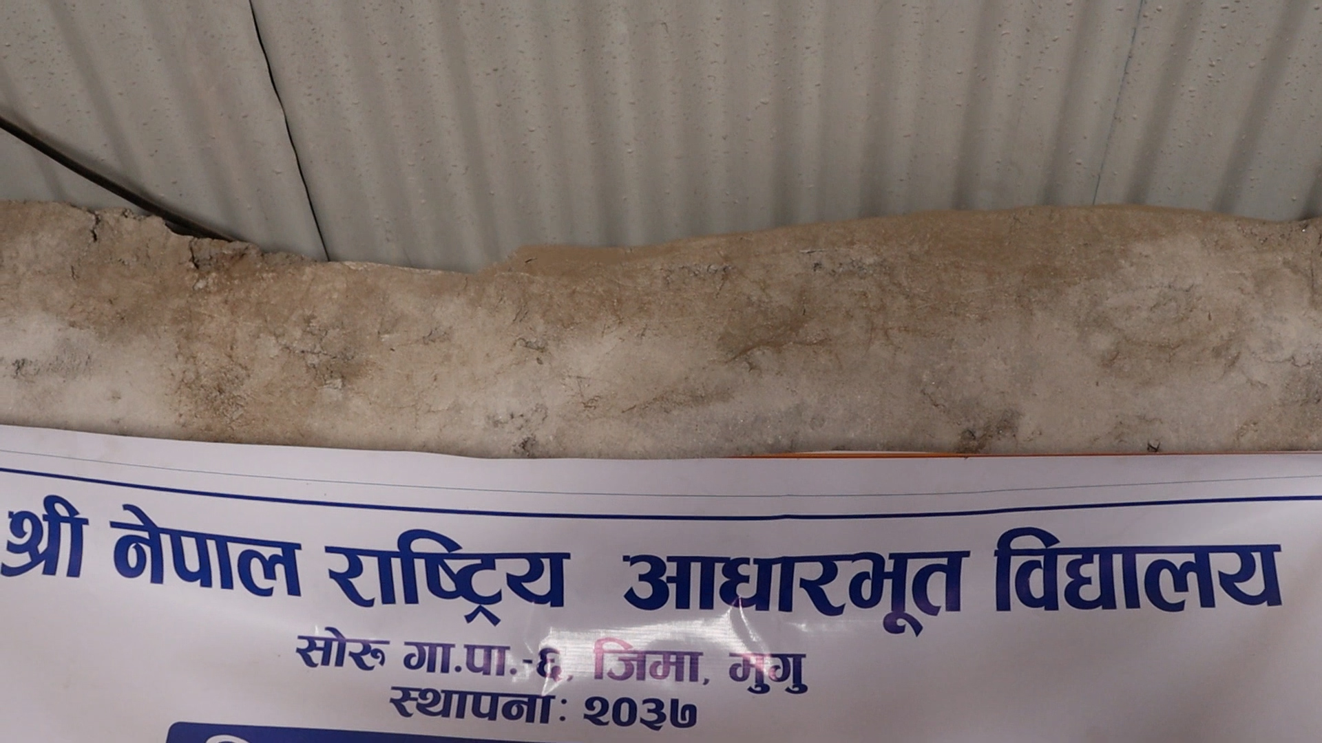 संयुक्त कक्षामा कोचिएर पढ्छन विद्यार्थी, शौच गर्न खेतबारीतिर दौडिन्छन्