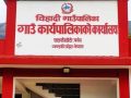 कृषकलाई विहादीको अनुदान कृषकलाई विहादीको अनुदान