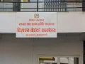 सामाजिक सञ्जालमा भ्रामक विज्ञापन नगर्न विज्ञापन बोर्डको आग्रह सामाजिक सञ्जालमा भ्रामक विज्ञापन नगर्न विज्ञापन बोर्डको आग्रह