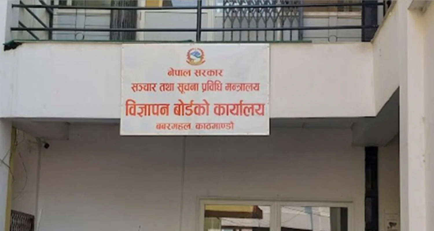 सामाजिक सञ्जालमा भ्रामक विज्ञापन नगर्न विज्ञापन बोर्डको आग्रह