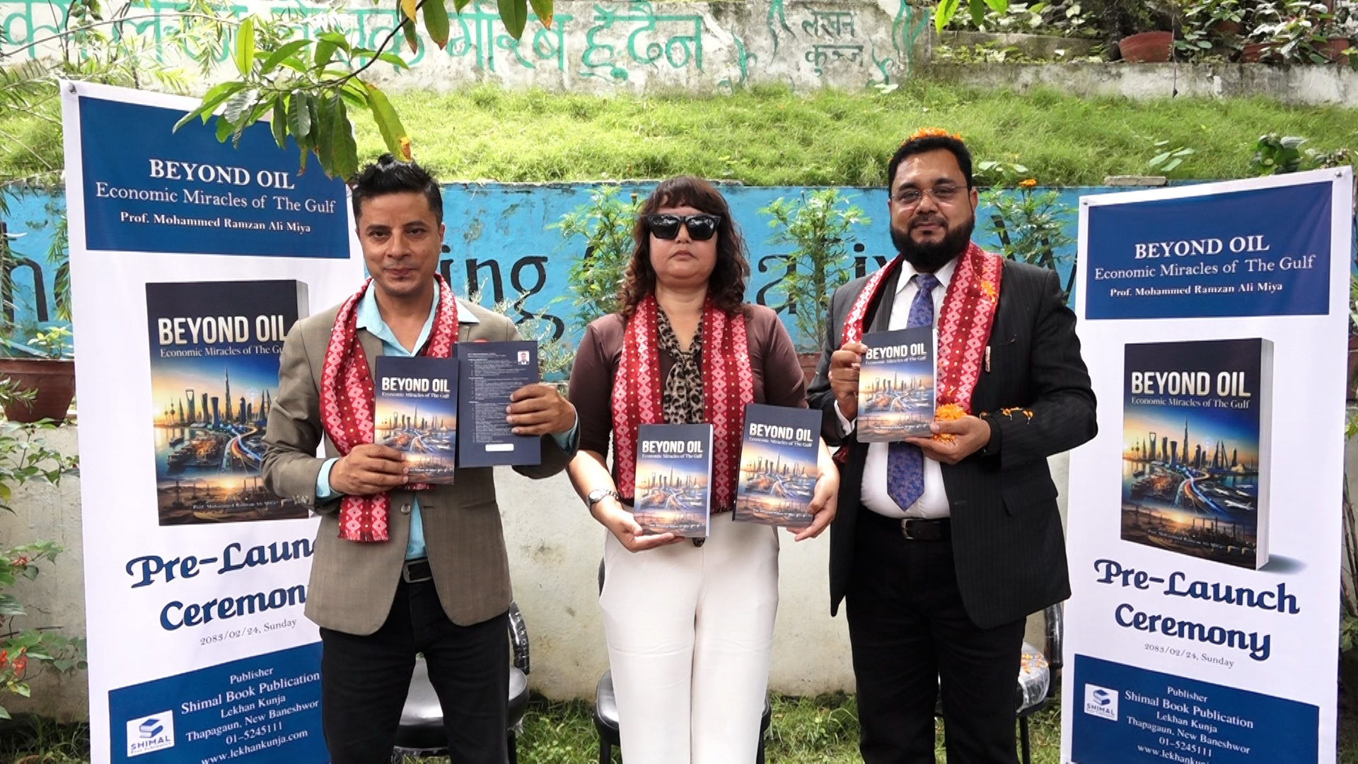 ‘बियन्ड आयलः गल्फ राष्ट्रहरूको आर्थिक चमत्कार’ पुस्तक विमोचन