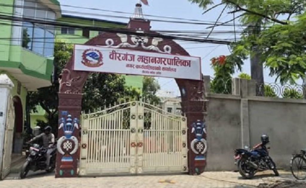 वीरगञ्ज महागरपालिका बजेट : कृषि, स्वास्थ्य र पूर्वाधारका क्षेत्रलाई प्राथमिकता