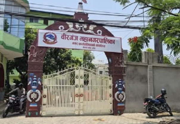 वीरगञ्ज भन्सारबाट चालु वर्षको ११ महिनामा दुई खर्ब २१ अर्ब राजस्व सङ्कलन