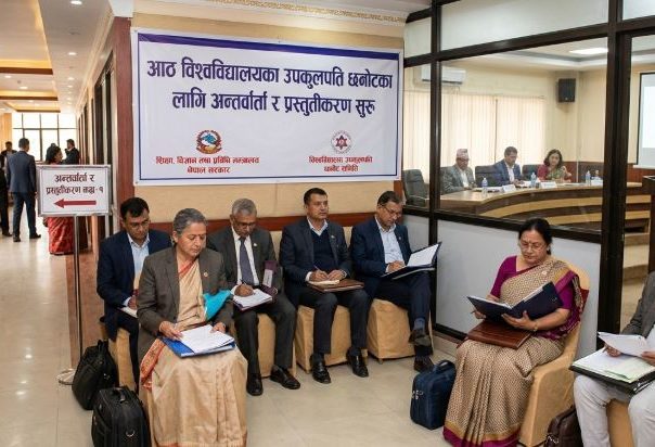 आठ विश्वविद्यालयका उपकुलपति छनोटका लागि अन्तर्वार्ता र प्रस्तुतीकरण सुरु
