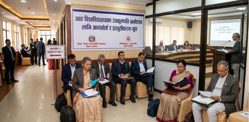आठ विश्वविद्यालयका उपकुलपति छनोटका लागि अन्तर्वार्ता र प्रस्तुतीकरण सुरु