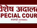विशेष अदालतद्वारा विष्णु पौडेललाई ७ दिन हिरासतमा राख्न अनुमति विशेष अदालतद्वारा विष्णु पौडेललाई ७ दिन हिरासतमा राख्न अनुमति