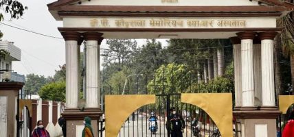 बिपी अस्पताल सुधार गर्ने प्रतिबद्धता