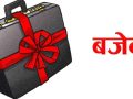 आगामी आवको बजेट प्रस्तुत गर्दै मधेस प्रदेश सरकार आगामी आवको बजेट प्रस्तुत गर्दै मधेस प्रदेश सरकार