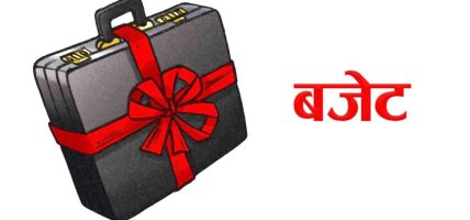 आगामी आवको बजेट प्रस्तुत गर्दै मधेस प्रदेश सरकार