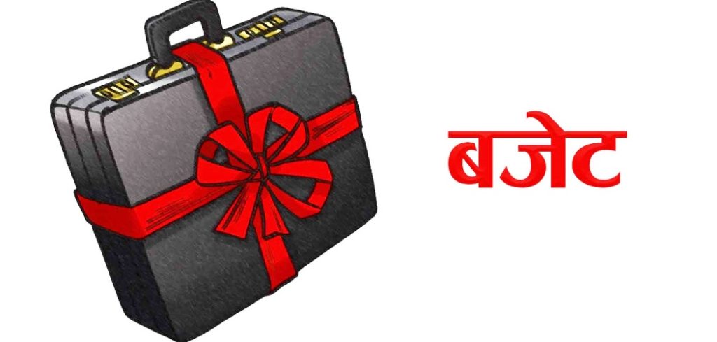 आगामी आवको बजेट प्रस्तुत गर्दै मधेस प्रदेश सरकार