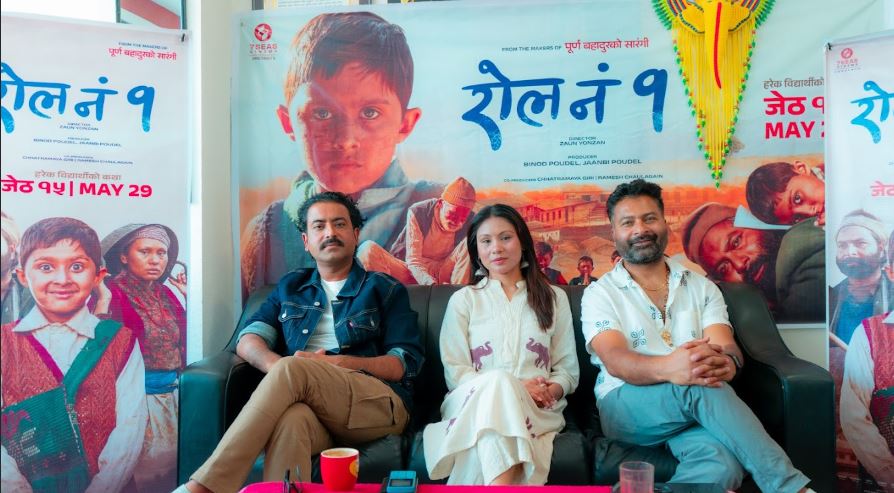 ‘रोल नं १’का निर्माता भन्छन्– हिजोसम्म बामे सर्दैथियो आजबाट हिँड्न सुरु गर्‍यो