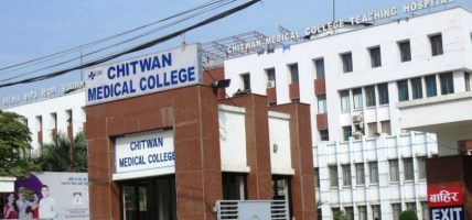 चिकित्सक लाइसेन्स परीक्षामा ‘सिएमसी’ उत्कृष्ट