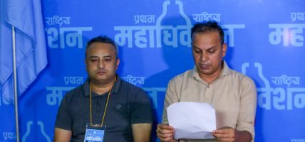 रास्वपाको बन्दसत्र स्थगित, प्रतिनिधि कार्ड वितरणपछि भोलिबाट सुरु हुने