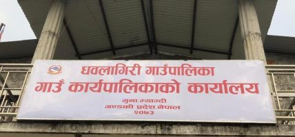 धौलागिरिको ४८ करोड ५२ लाखको बजेट पारित