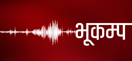 भेनेजुएलाको उत्तर–मध्य क्षेत्रमा ७.५ र ७.२ म्याग्निच्युडका दुई शक्तिशाली भूकम्प