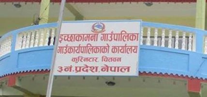 पशुपालनका निम्ति गोठ निर्माण गर्न अनुदान