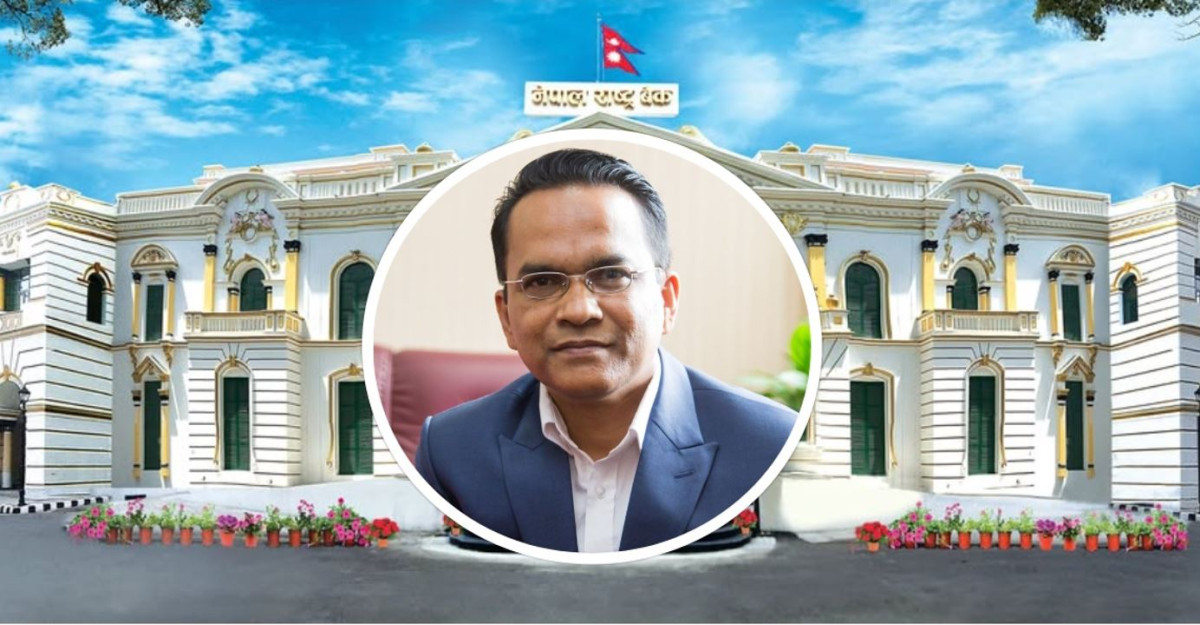बैंक तथा वित्तीय संस्था सम्बद्ध कानुन संशोधनको मस्यौदा तयार छः गभर्नर पौडेल