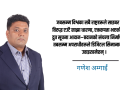 डिजिटल युगमा साइबर अपराध र राष्ट्रिय सुरक्षा