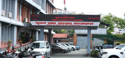शासकीय सुधारसम्बन्धी १०० कार्यसूची अन्तर्गत सञ्चार मन्त्रालयबाट सञ्चालित अधिकांश कार्यक्रम सम्पन्न