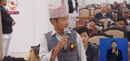 राष्ट्रियसभा : विस्थापित सुकुम्बासीलाई खान, बस्न र औषधापचारको व्यवस्था गर्न माग