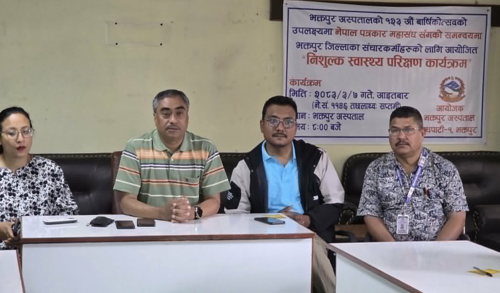 भक्तपुरका क्रियाशील पत्रकारको निःशुल्क स्वास्थ्य परीक्षण सम्पन्न