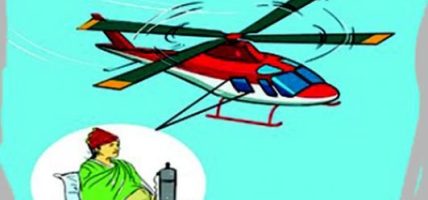 गर्भवती महिलाको उद्धार
