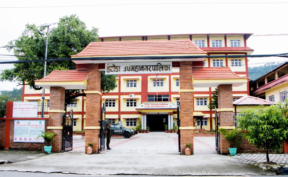 हेटौँडा उपमहानगरपालिकाको बजेट सर्वसम्मतिबाट पारित