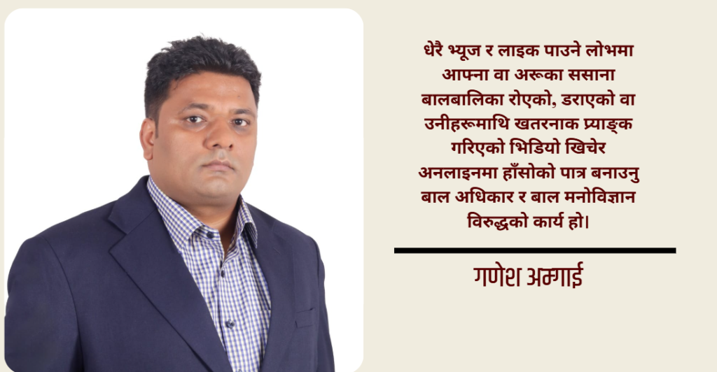 तपाईंको एउटा गलत पोस्टले पुर्‍याउन सक्छ जेल