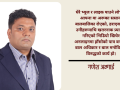 तपाईंको एउटा गलत पोस्टले पुर्याउन सक्छ जेल तपाईंको एउटा गलत पोस्टले पुर्याउन सक्छ जेल